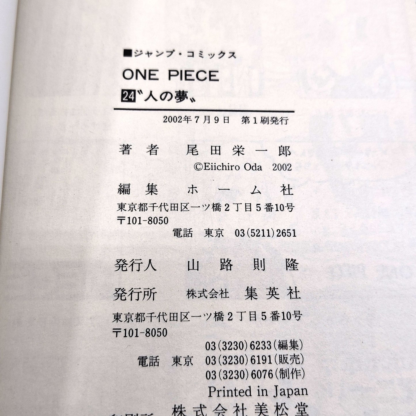 One Piece 1st Printing Vol 24 First Edition Shohan Manga Japanese 2002 Jump R2