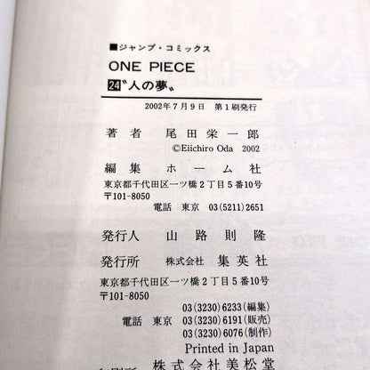 One Piece 1st Printing Vol 24 First Edition Shohan Manga Japanese 2002 Jump R2