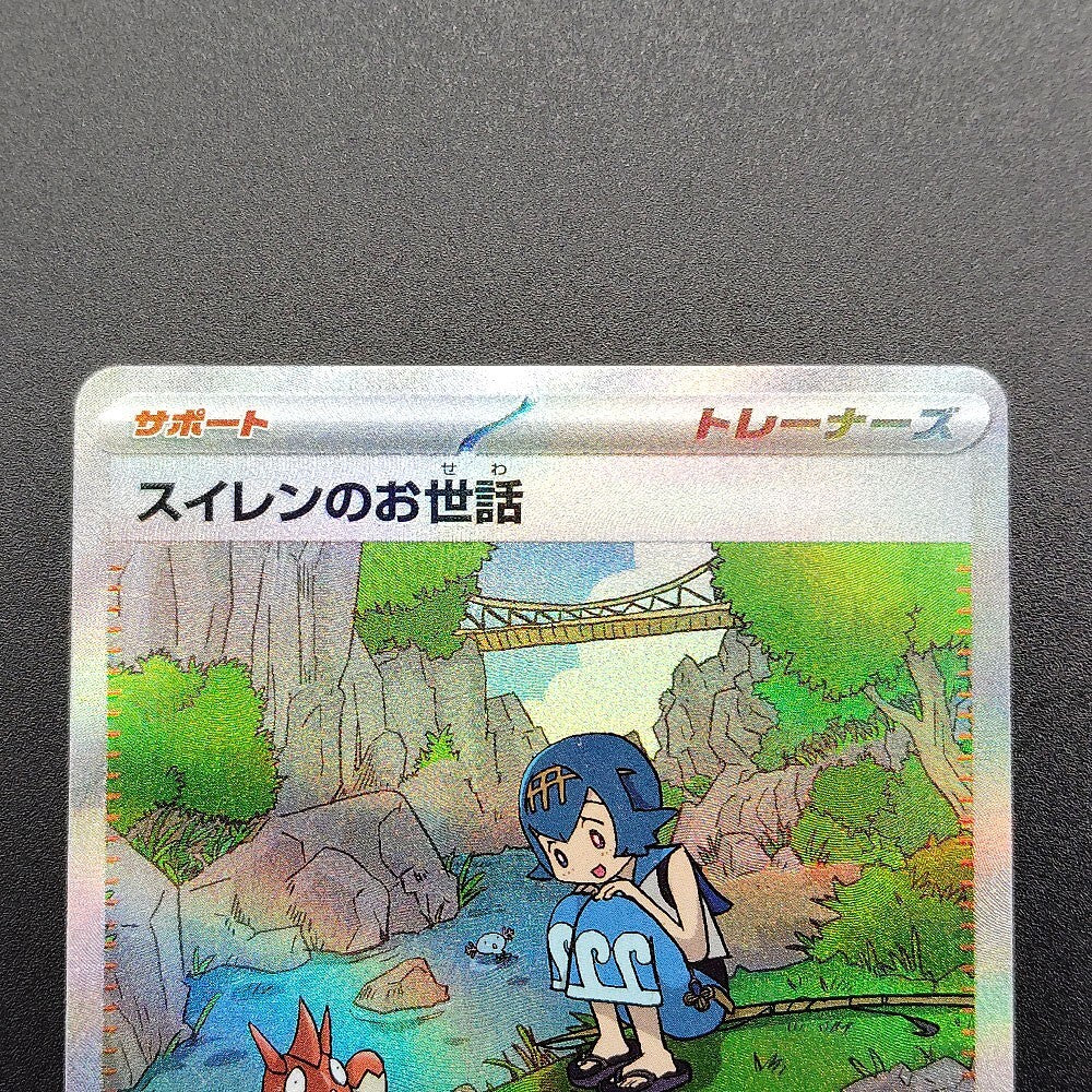 Lana's Aid SV5a Crimson Haze 093/066 Light Played 2024 Japanese Pokemon Card