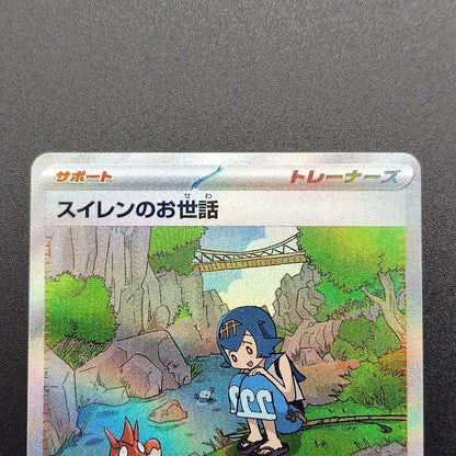 Lana's Aid SV5a Crimson Haze 093/066 Light Played 2024 Japanese Pokemon Card