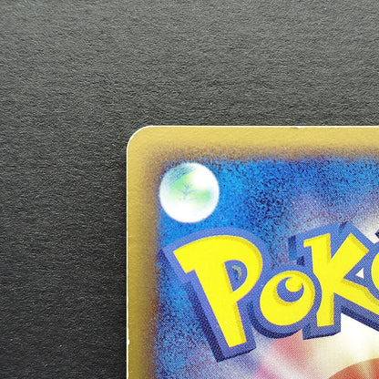 Charizard Delta EX Crystal Guardians 032/075 Holo LP 2006 Japanese Pokemon Card