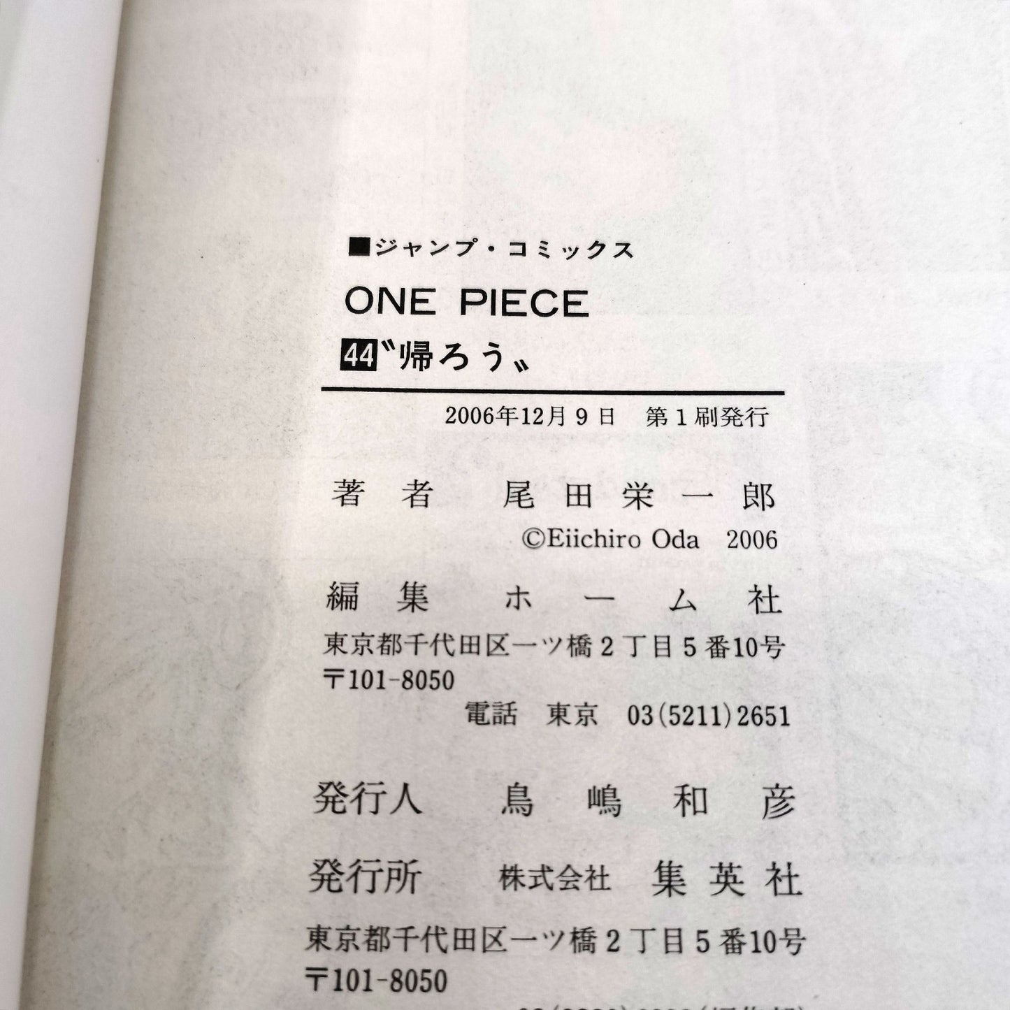 One Piece 1st Printing Vol 44 First Edition Shohan Manga Japanese 2006 Jump R4