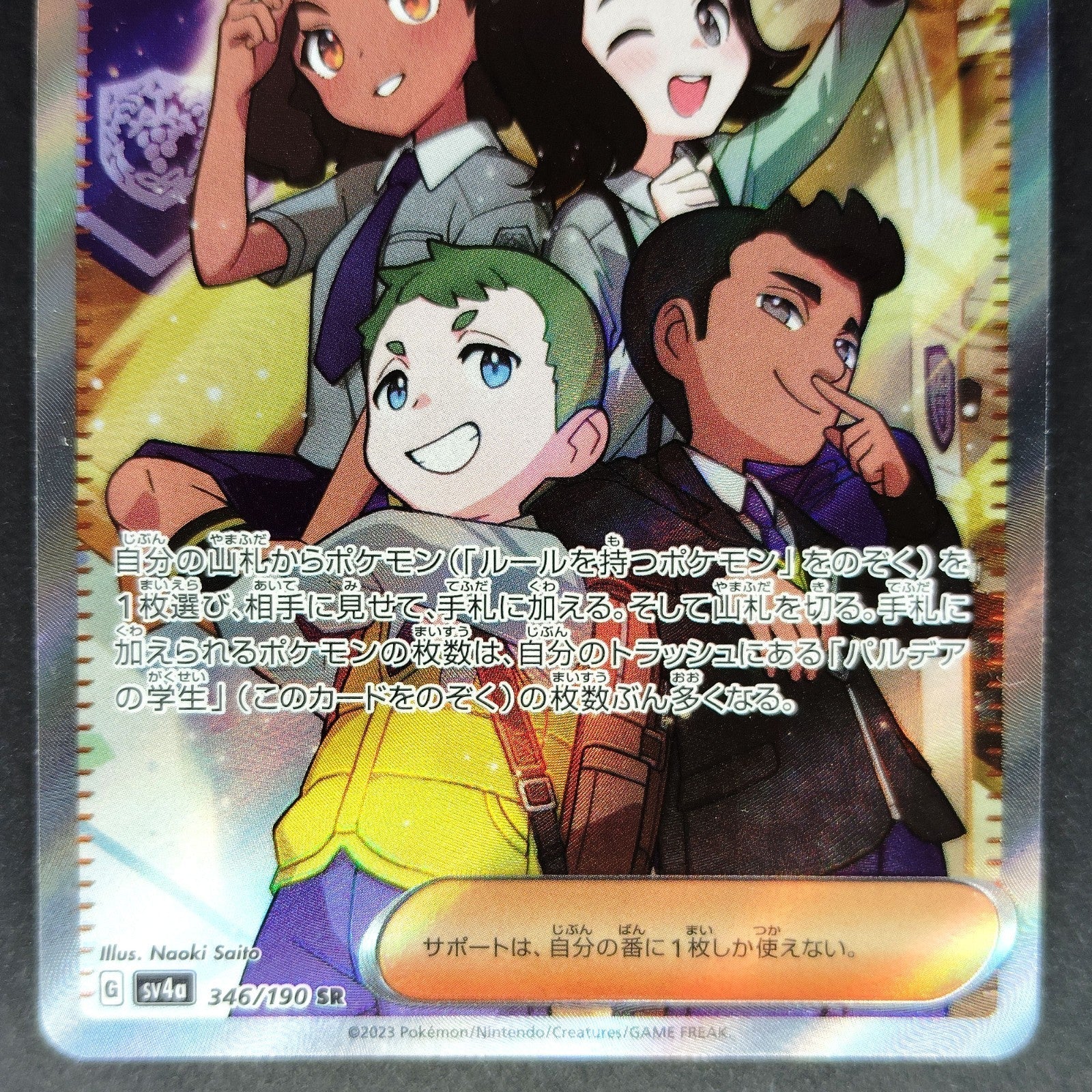 Paldean Student SR 346/190 SV4a Shiny Treasure ex NM 2023 Japanese Pokemon Card