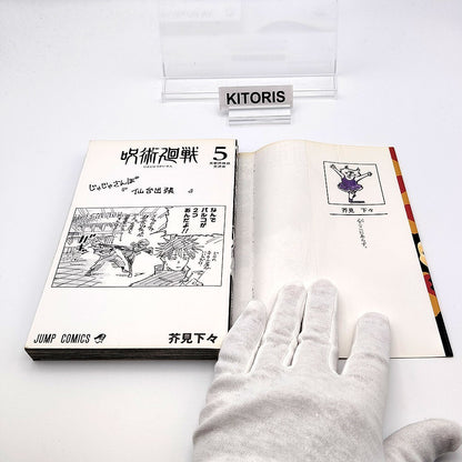 Jujutsu Kaisen Vol 5 1st Printing First Edition Manga Comic Japanese 2019 Jump