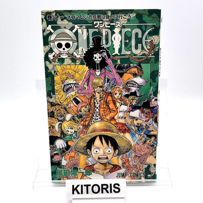 One Piece 1st Printing Vol 81 First Edition Shohan Manga Japanese 2016 Jump