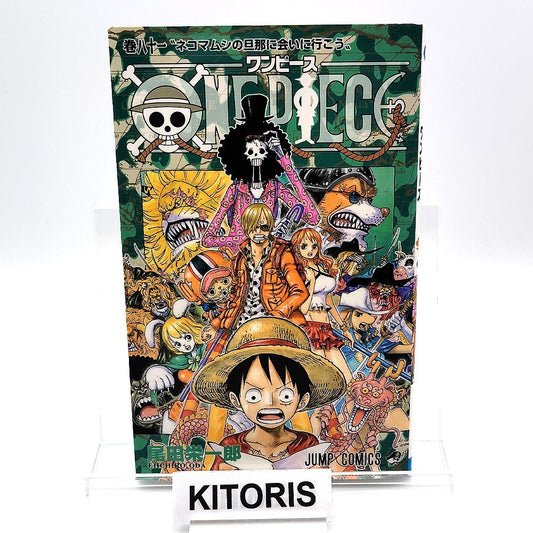 One Piece 1st Printing Vol 81 First Edition Shohan Manga Japanese 2016 Jump