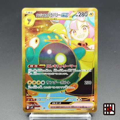 Iono's Bellibolt ex UR SV9 Battle Partners 130/100 NM 2025 Japanese Pokemon Card