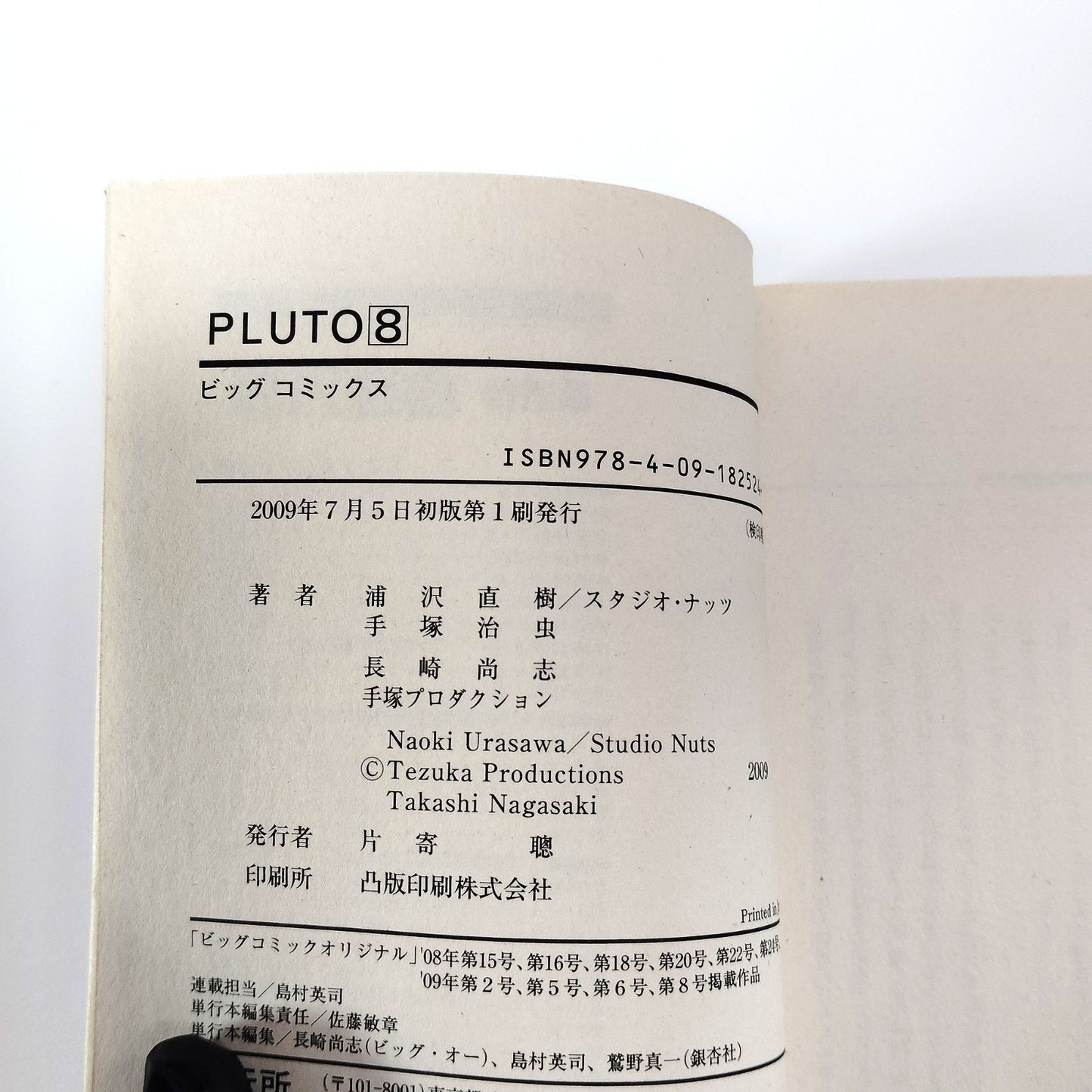 pluto Vol 1-8 1st Printing Complete Set Japanese Naoki Urasawa×Osamu Tezuka