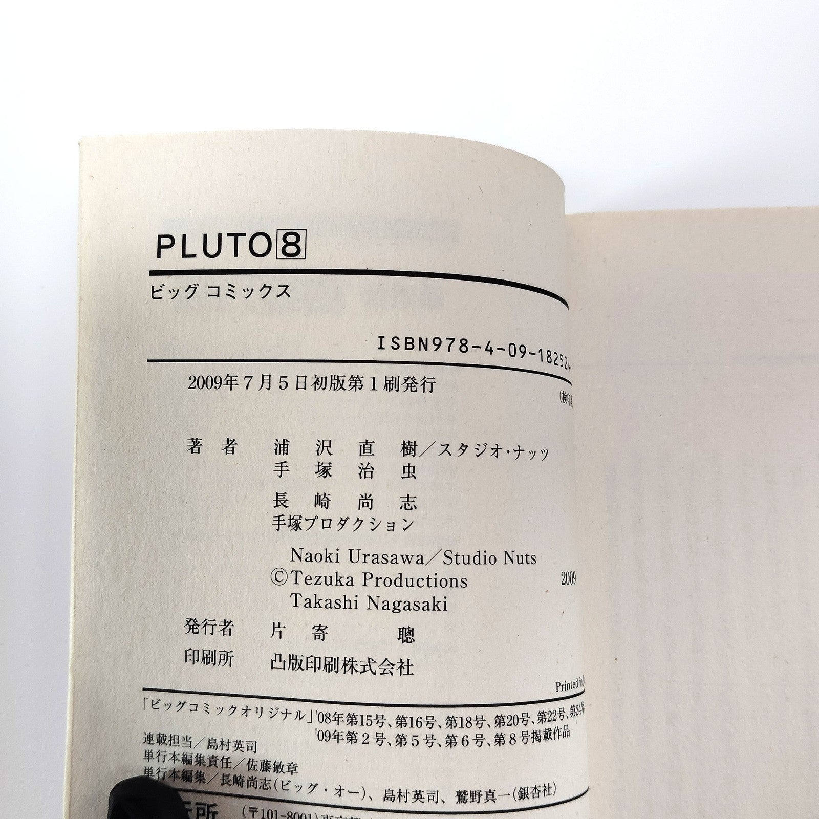 pluto Vol 1-8 1st Printing Complete Set Japanese Naoki Urasawa×Osamu Tezuka