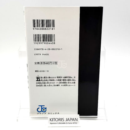 Jujutsu Kaisen Vol 9 1st Printing First Edition Manga Comic Japanese 2020 Jump