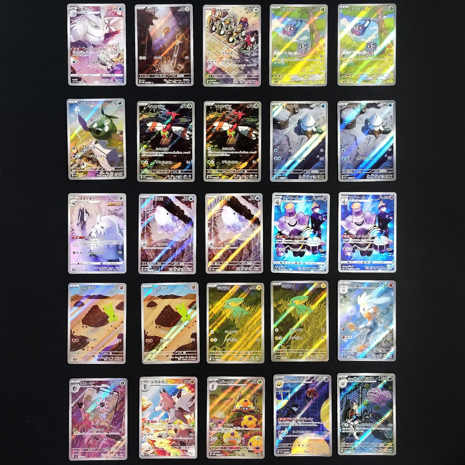 Bulk Lot of 300 AR CHR Near mint Japanese Pokemon Card R0