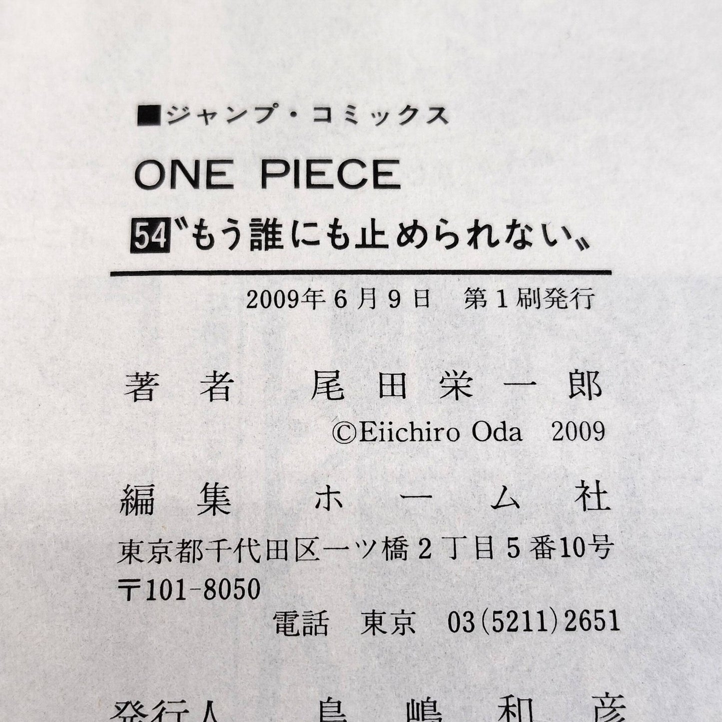 One Piece 1st Printing Vol 54 First Edition Shohan Manga Japanese 2009 Jump R2