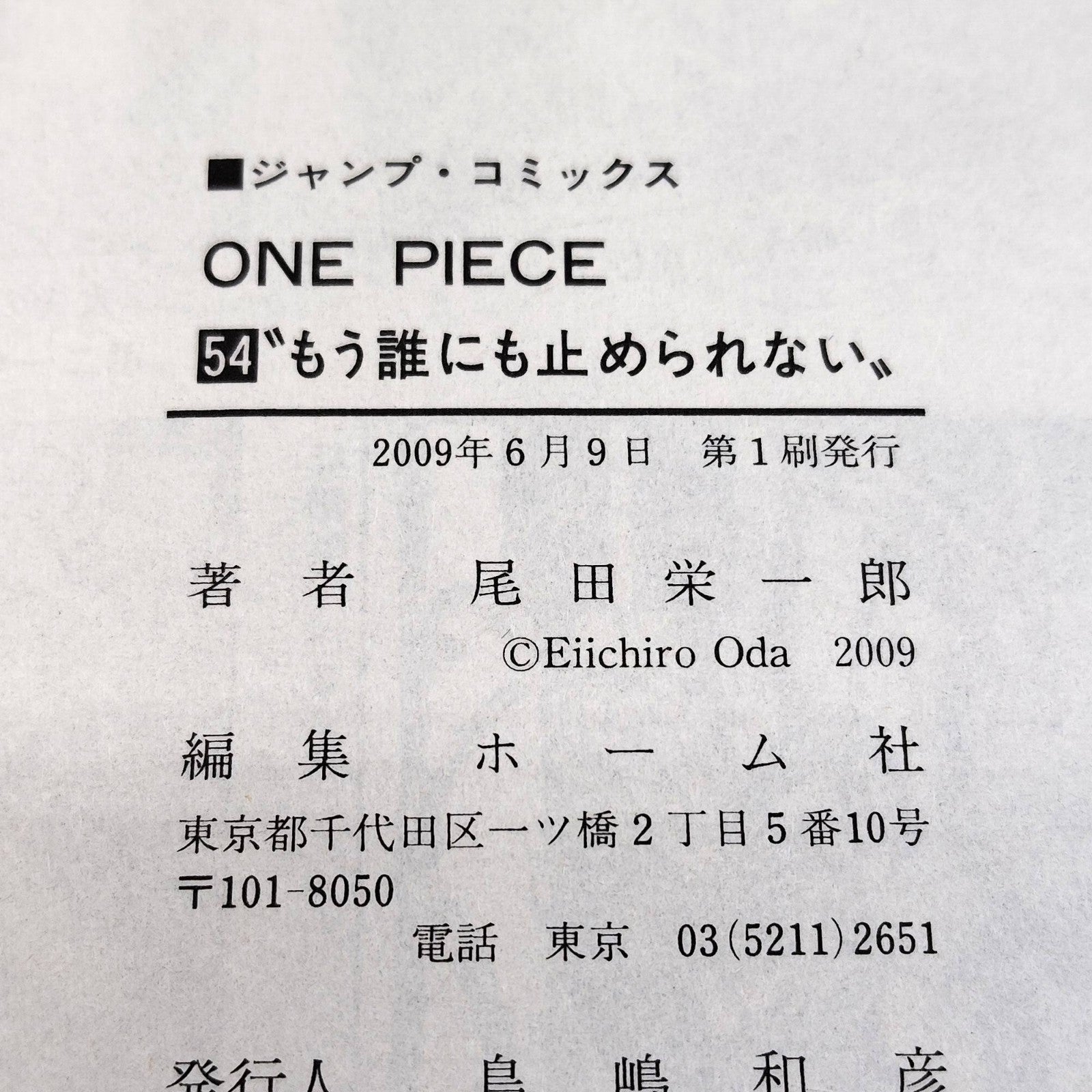 One Piece 1st Printing Vol 54 First Edition Shohan Manga Japanese 2009 Jump R2