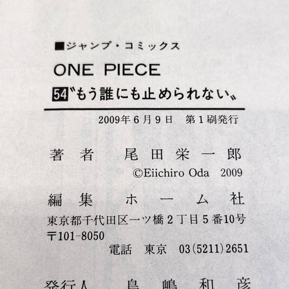 One Piece 1st Printing Vol 54 First Edition Shohan Manga Japanese 2009 Jump R2