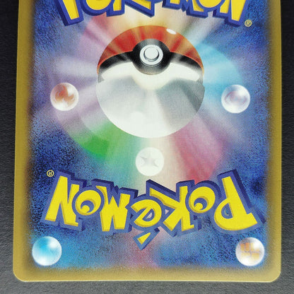 Mewtwo GX SM8b GX Ultra Shiny 219/150 Near mint 2018 Japanese Pokemon Card R1