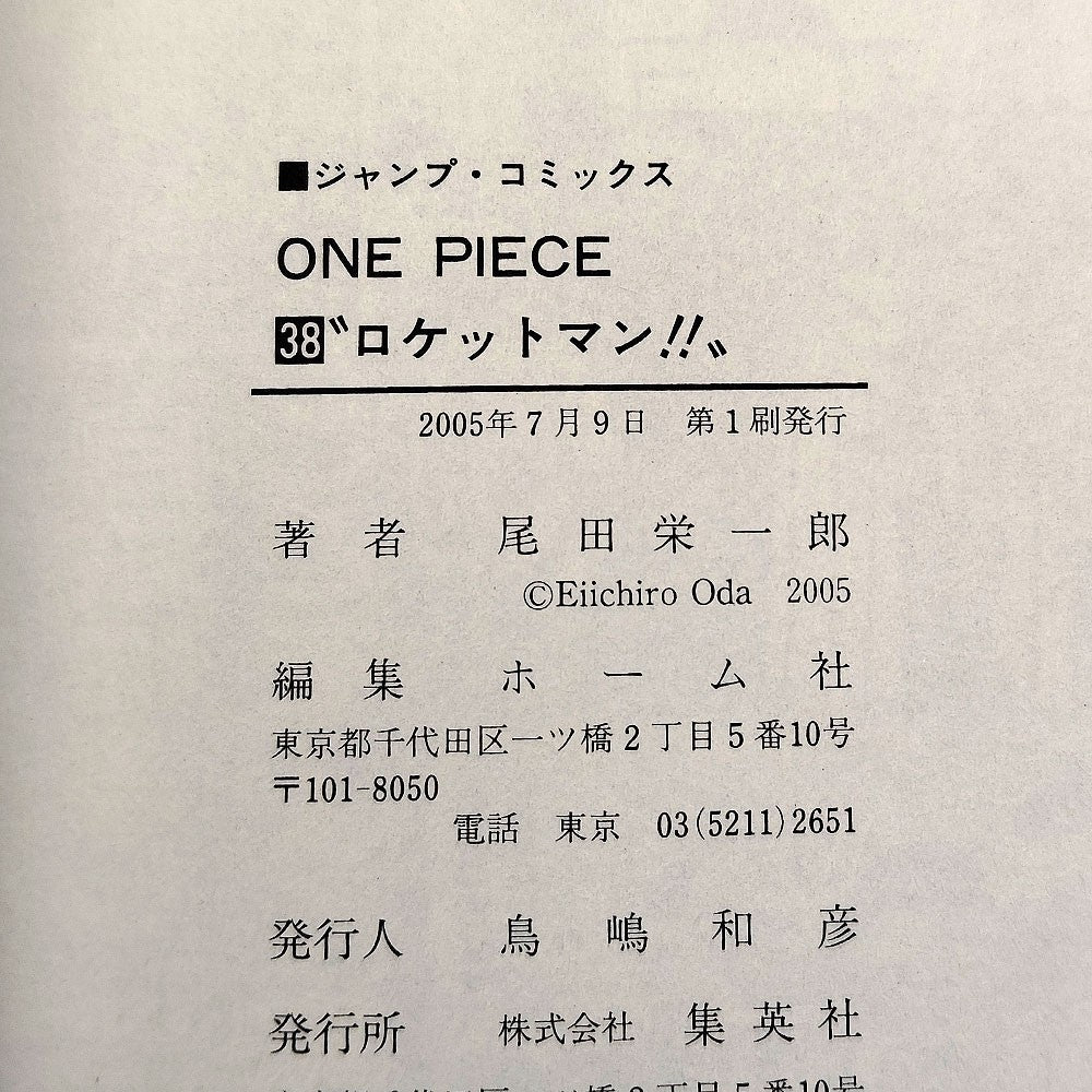 One Piece 1st Printing Vol 38 First Edition Shohan Manga Japanese 2005 Jump