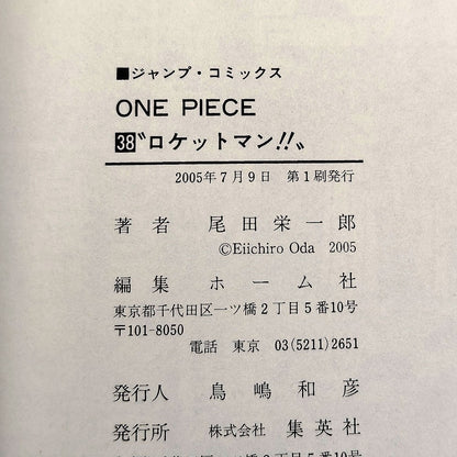 One Piece 1st Printing Vol 38 First Edition Shohan Manga Japanese 2005 Jump