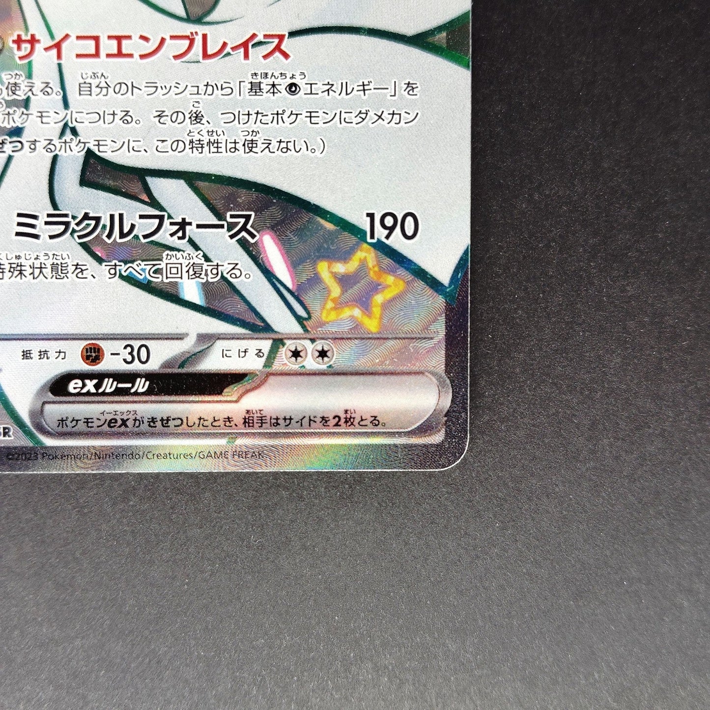 Gardevoir ex SSR sv4a Shiny Treasure 328/190 LP 2023 Japanese Pokemon Card