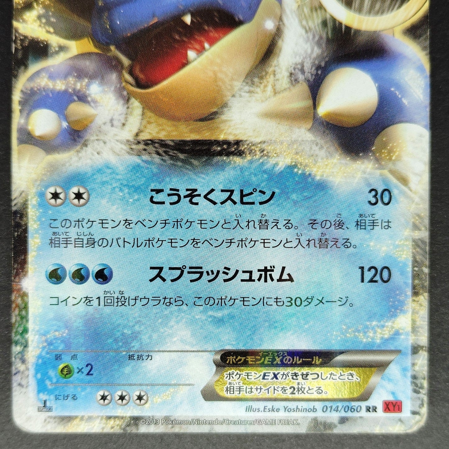 Blastoise EX RR 014/060 1st Edition XY1 MP 2013 Japanese Pokemon Card