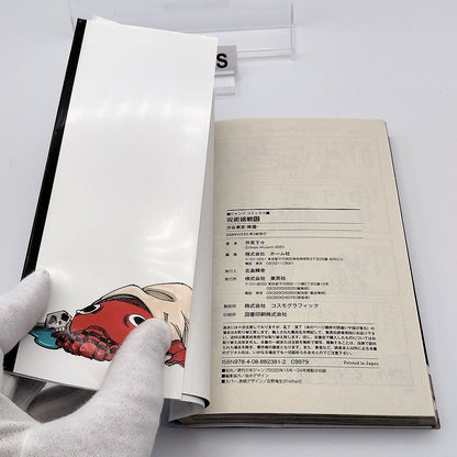 Jujutsu Kaisen Vol 12 1st Printing First Edition Manga Comic Japanese 2020 Jump