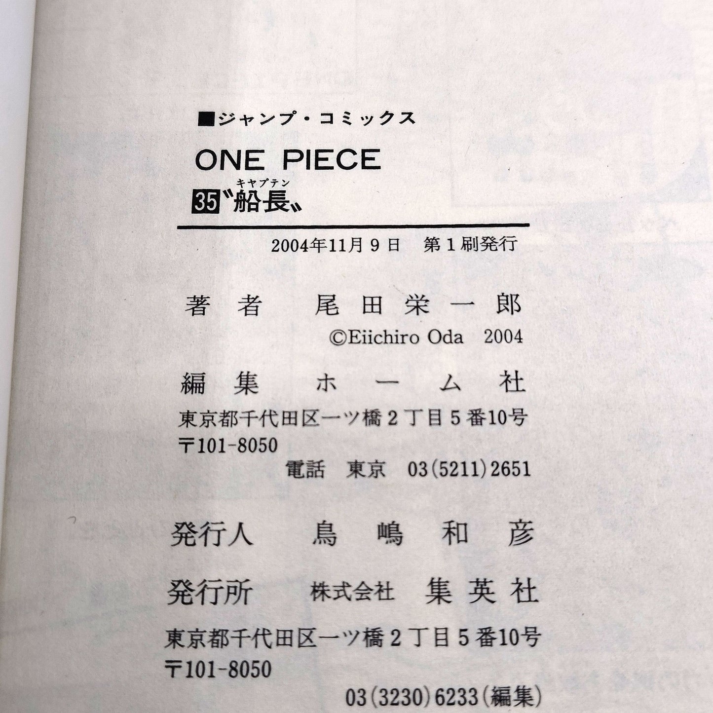 One Piece 1st Printing Vol 35 First Edition Shohan Manga Japanese 2004 Jump R1