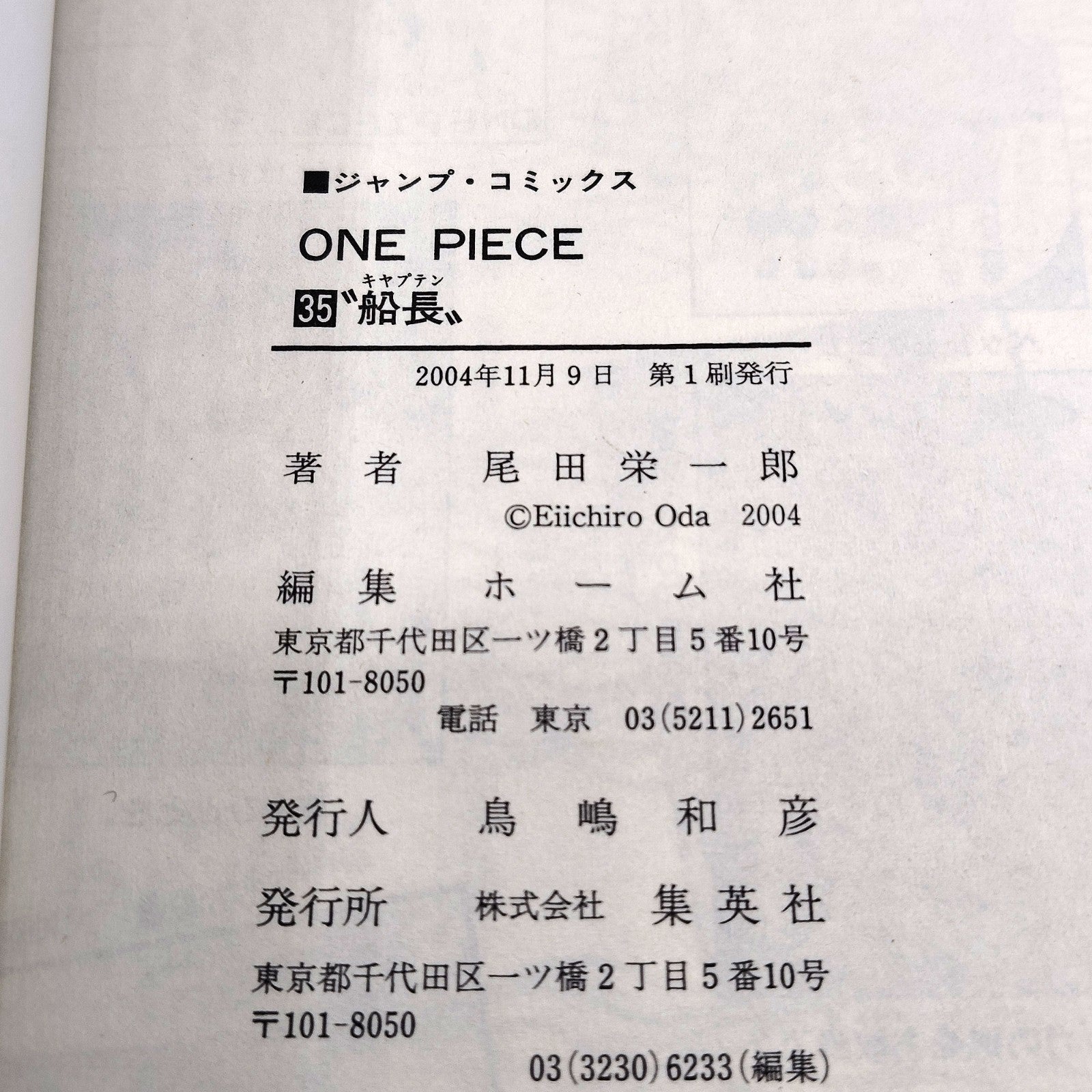 One Piece 1st Printing Vol 35 First Edition Shohan Manga Japanese 2004 Jump R1