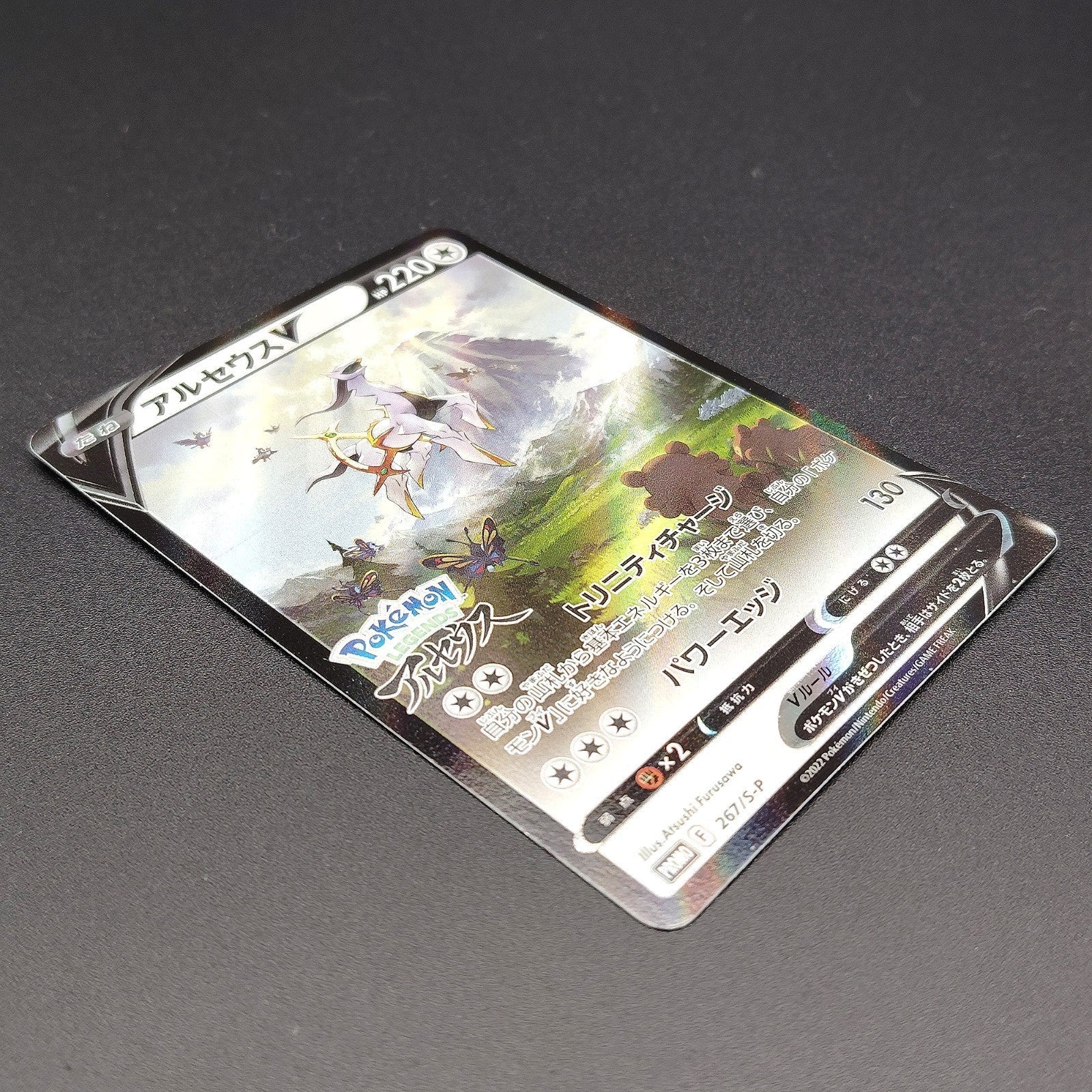 Arceus V 267/S-P PROMO Pokemon Legends Arceus LP 2022 Japanese Pokemon Card