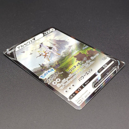Arceus V 267/S-P PROMO Pokemon Legends Arceus LP 2022 Japanese Pokemon Card