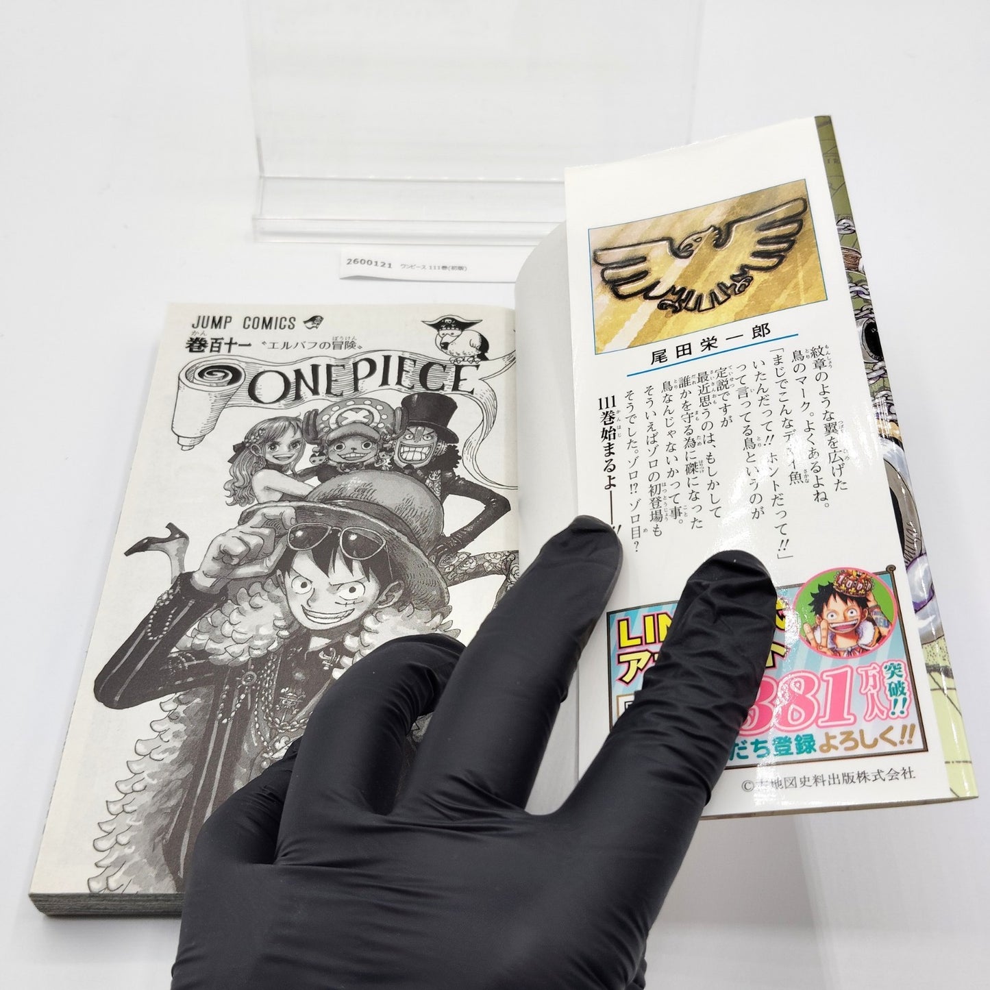 One Piece 1st Printing Vol 111 w/Obi Booklet Japanese 2025 Eiichiro Oda
