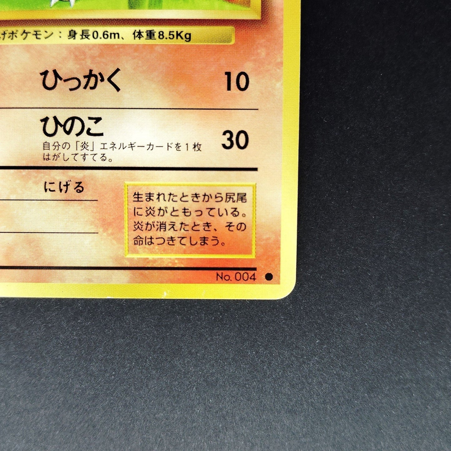 Charmander LV.10 No.004 Old Back LP Japanese Pokemon Card