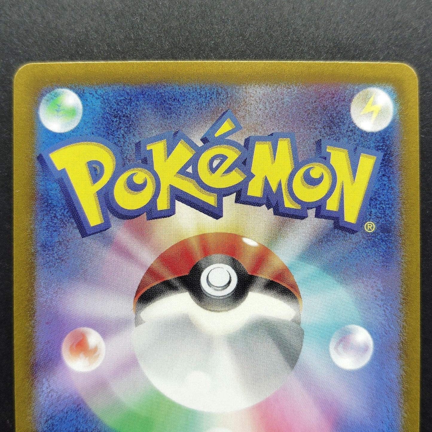 Cinderace ex SR SV7 Stellar Miracle 116/102 LP 2024 Japanese Pokemon Card