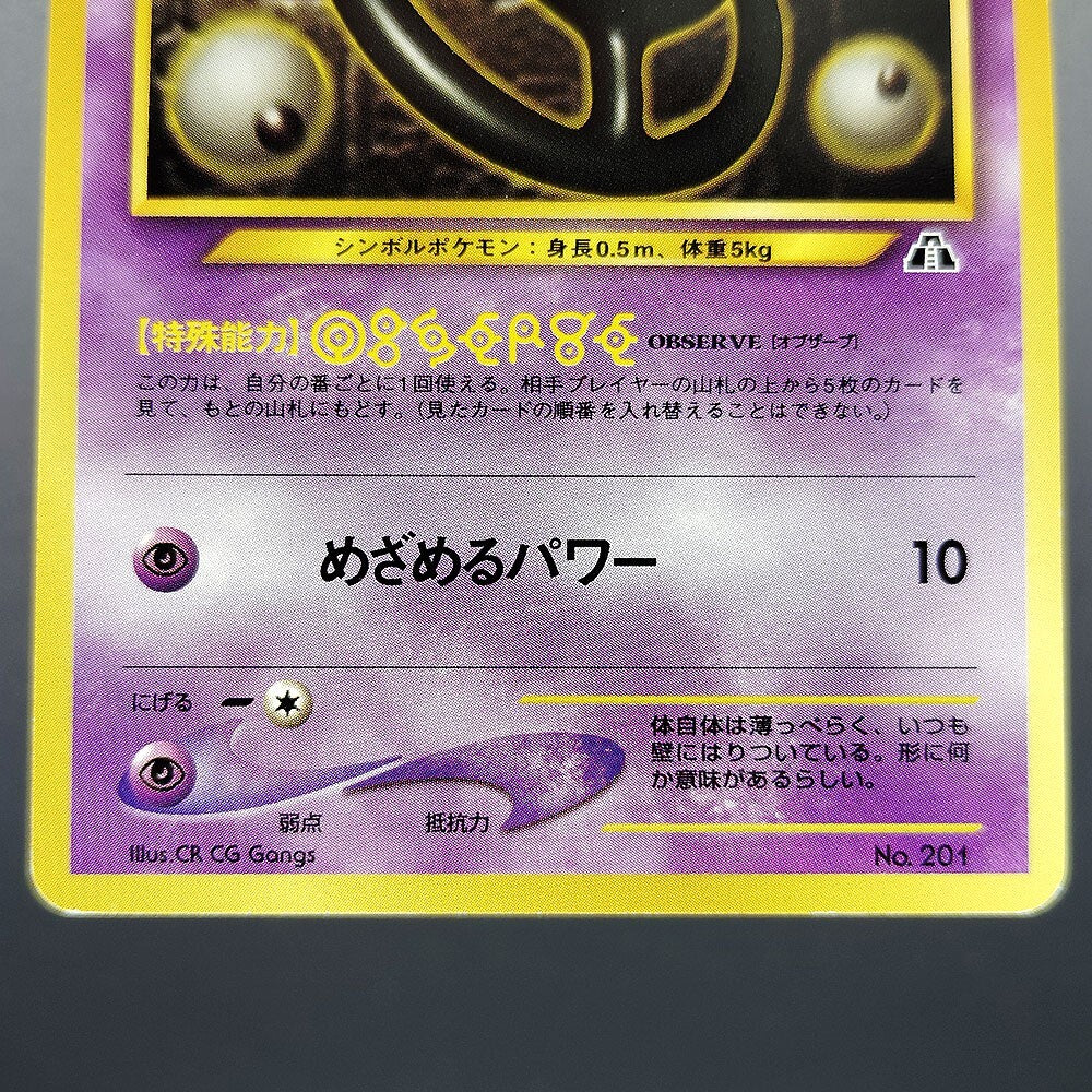 Unown O LV.14 Neo Discovery No.201 Old Back LP 2000 Japanese Pokemon Card