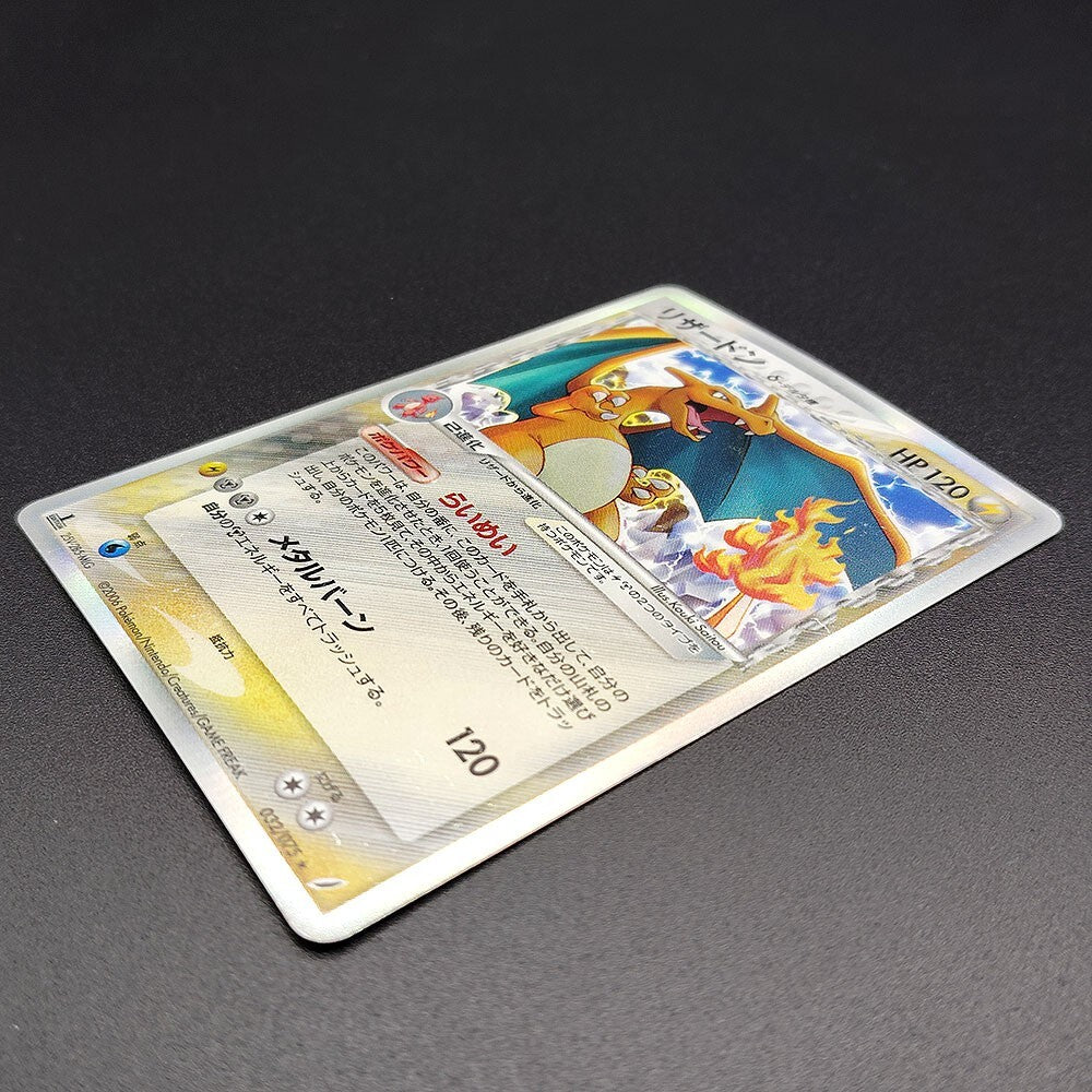 Charizard Delta EX Crystal Guardians 032/075 Holo LP 2006 Japanese Pokemon Card