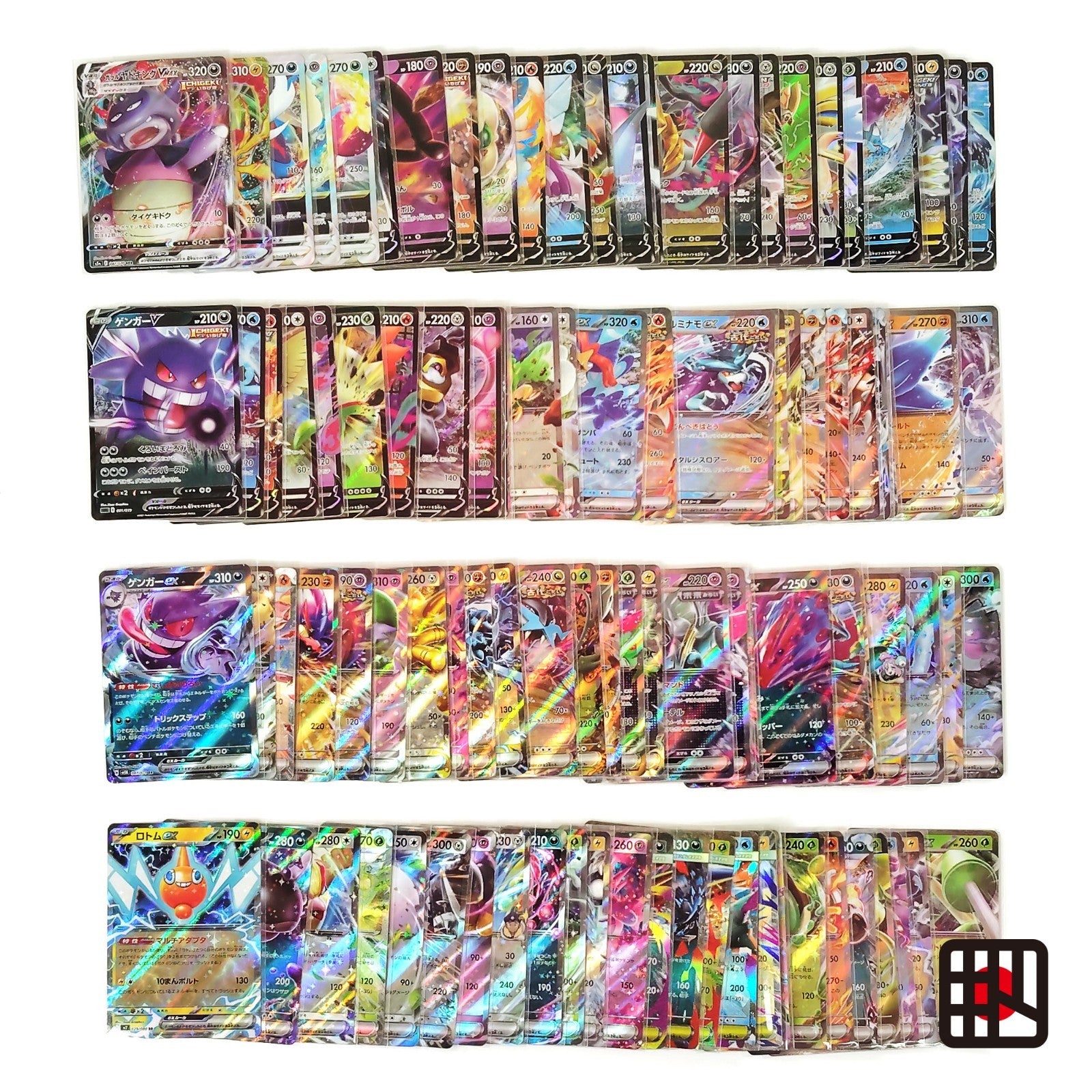 Pokemon Card Bulk Lot 100 V ex VMAX VSTAR NM-LP No Dupes Japanese US Stock 799