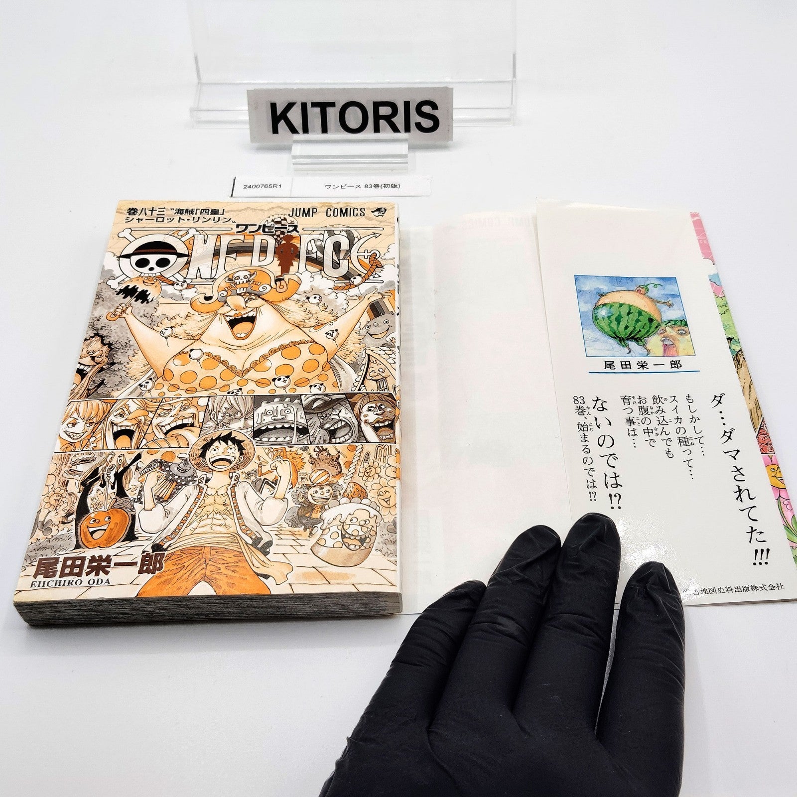 One Piece 1st Printing Vol 83 First Edition Japanese 2016 Eiichiro Oda R1