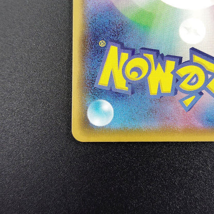 Charizard V S4a Shiny Star V 307/190 Near mint 2020 Japanese Pokemon Card