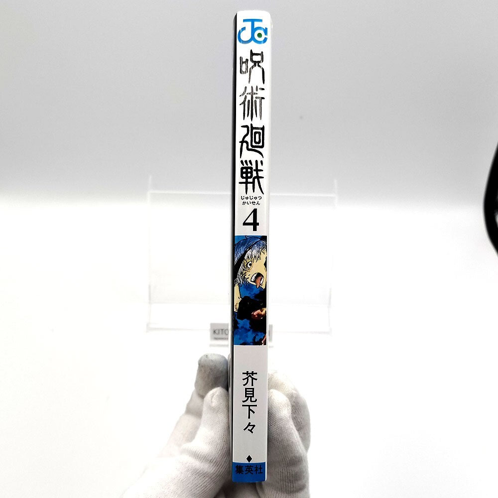 Jujutsu Kaisen Vol 4 1st Printing First Edition Manga Comic Japanese 2019 Jump