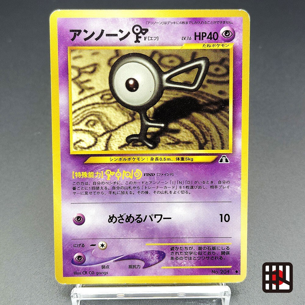 Unown F LV.16 Neo Discovery No.201 Old Back LP 2000 Japanese Pokemon Card