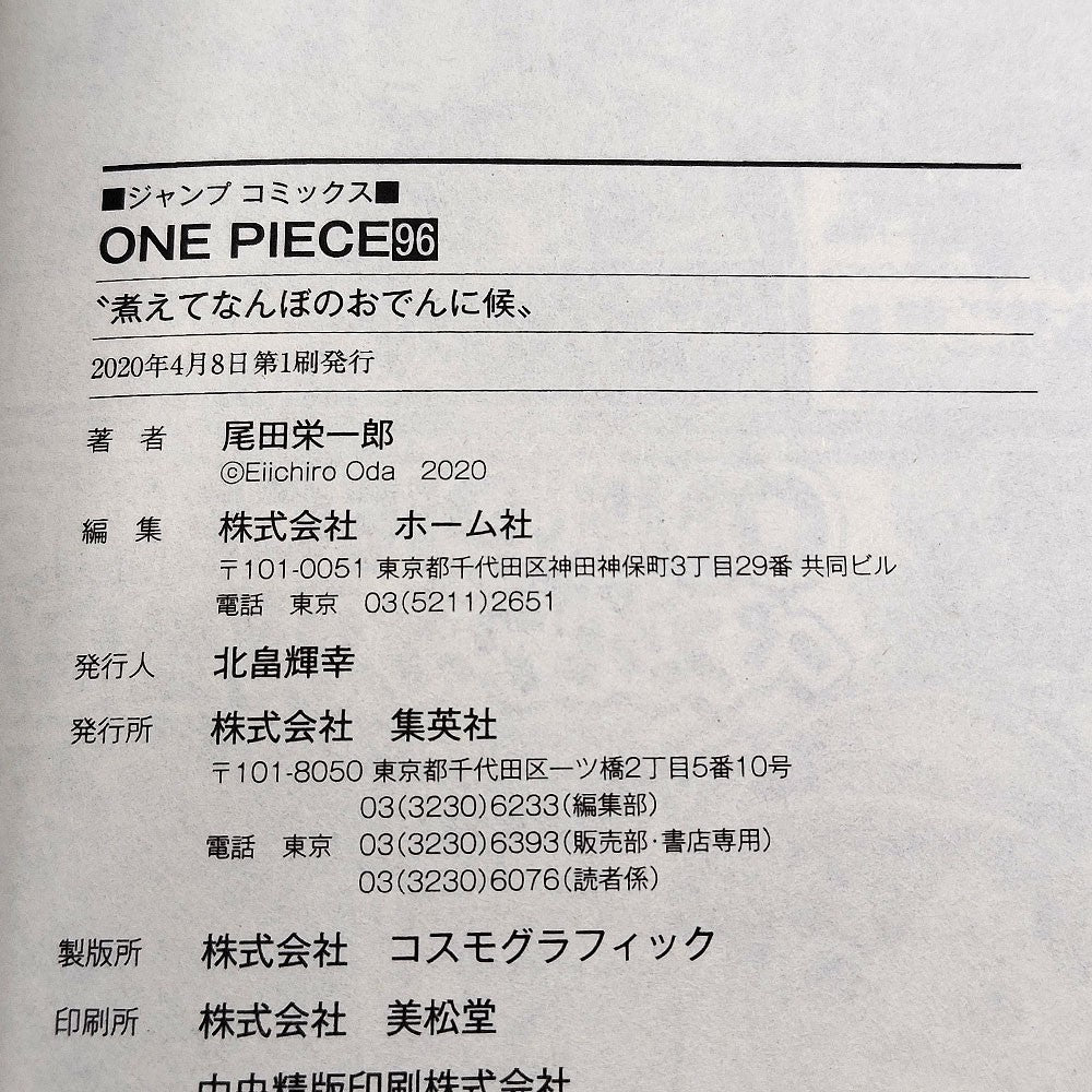 One Piece 1st Printing Vol 96 w/Obi First Edition Manga Japanese 2020 Jump