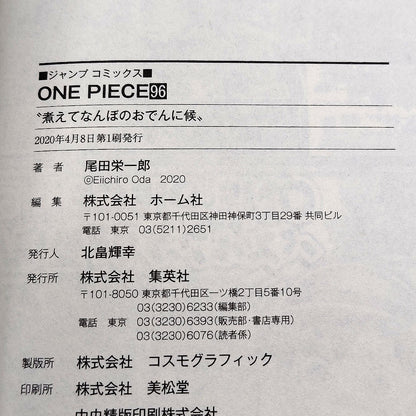 One Piece 1st Printing Vol 96 w/Obi First Edition Manga Japanese 2020 Jump