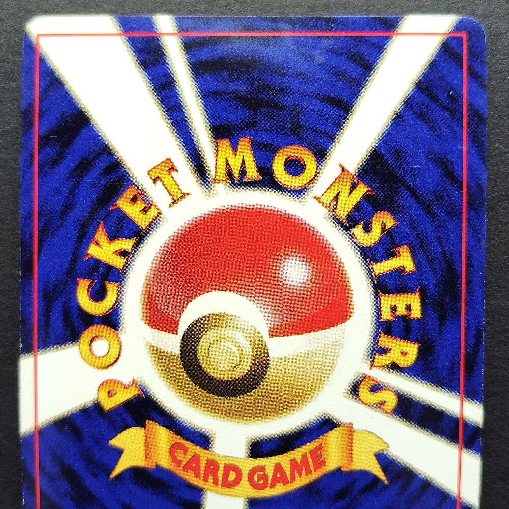 Giovanni's Gyarados LV.40 Gym Challenge No.130 Old Back LP Japanese Pokemon Card