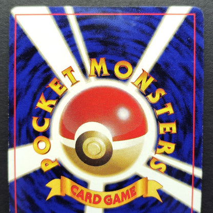 Giovanni's Gyarados LV.40 Gym Challenge No.130 Old Back LP Japanese Pokemon Card