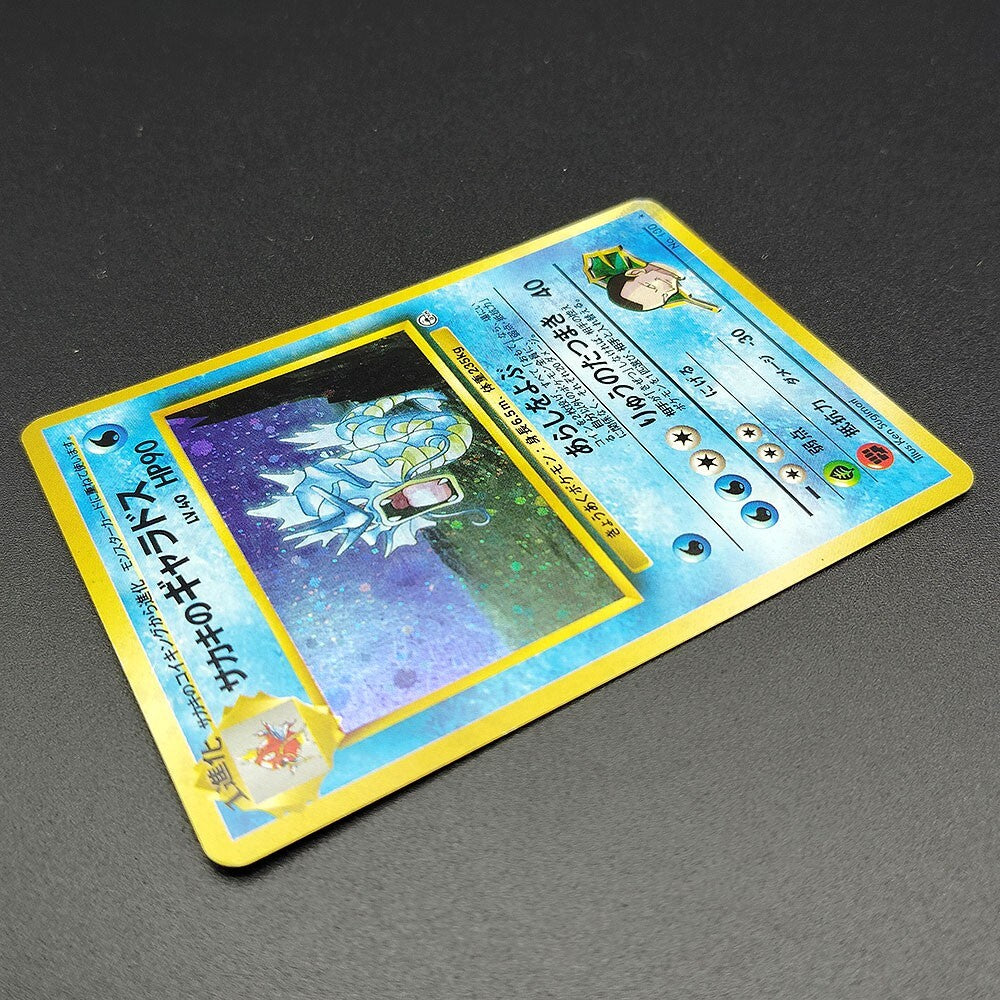 Giovanni's Gyarados LV.40 Gym Challenge No.130 Old Back LP Japanese Pokemon Card