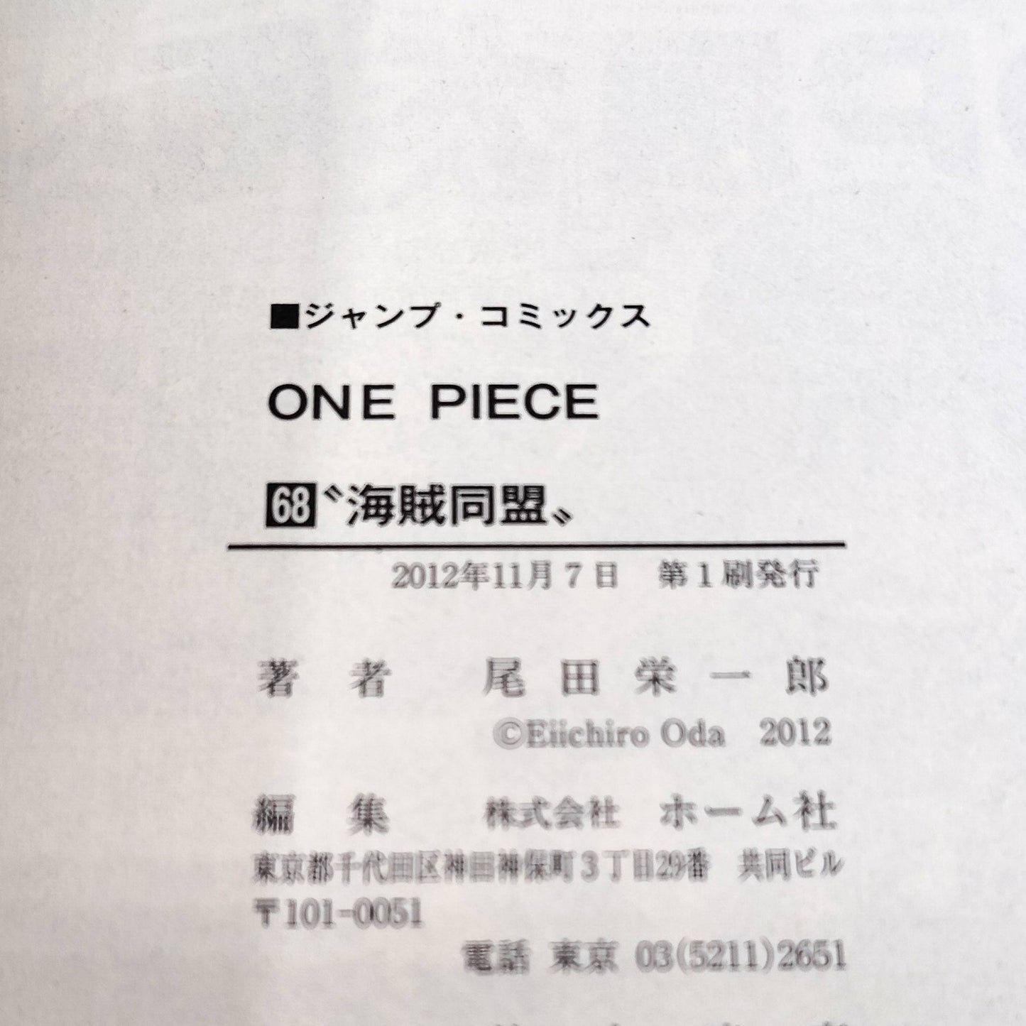 One Piece 1st Printing Vol 68 First Edition Shohan Manga Japanese 2012 Jump R1
