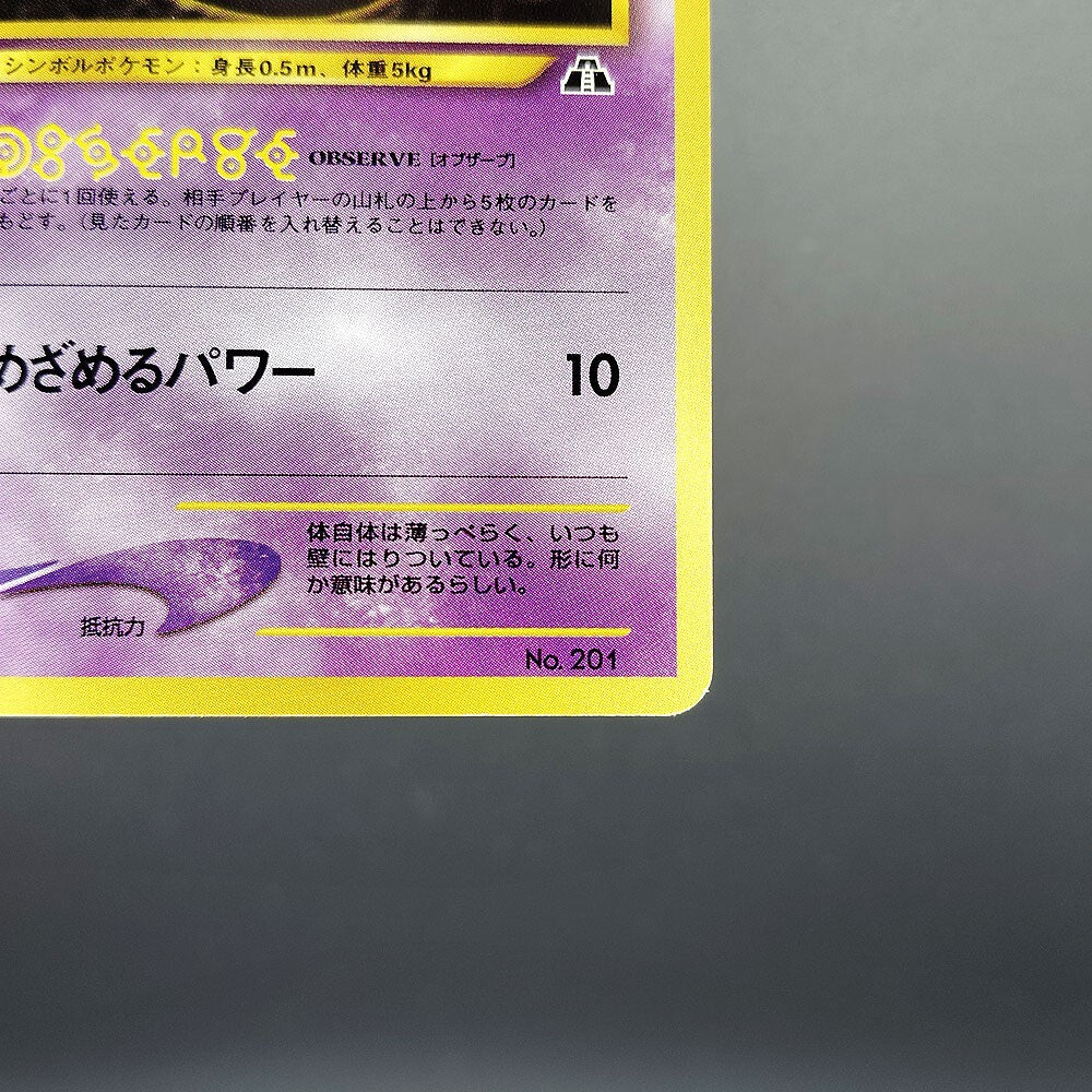 Unown O LV.14 Neo Discovery No.201 Old Back LP 2000 Japanese Pokemon Card