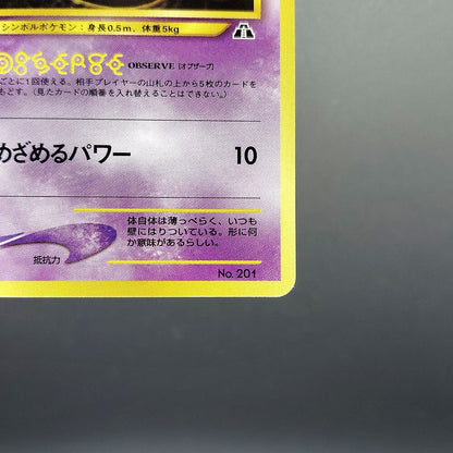 Unown O LV.14 Neo Discovery No.201 Old Back LP 2000 Japanese Pokemon Card