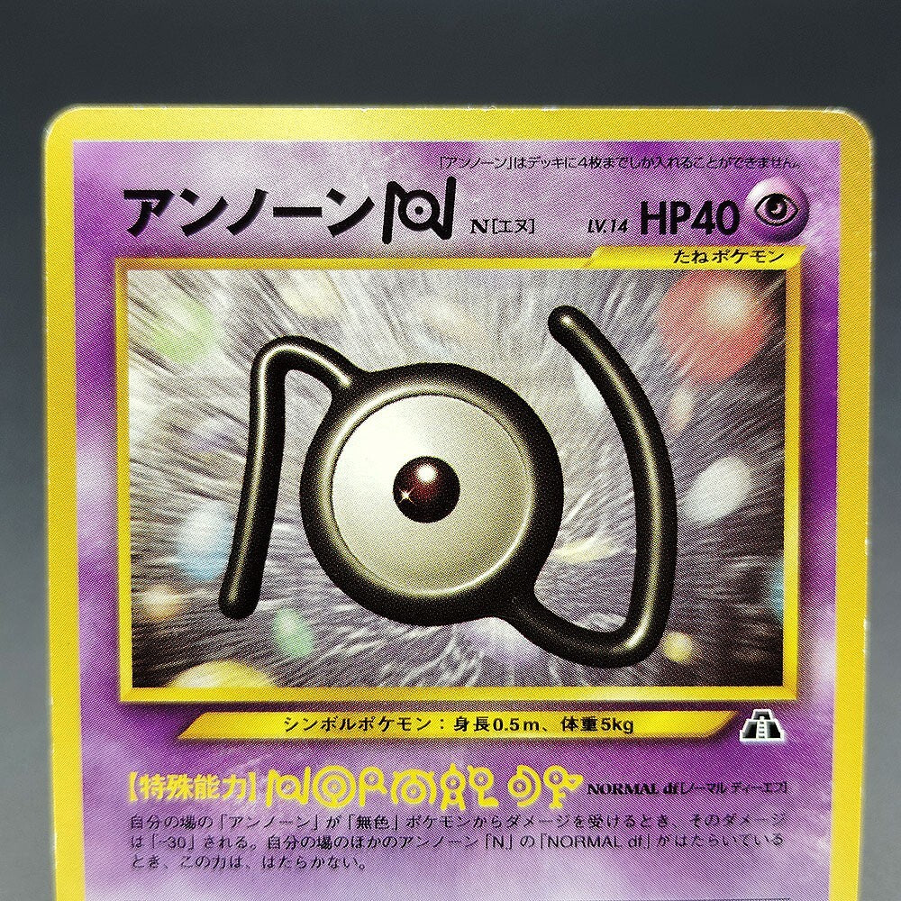 Unown N LV.14 Neo Discovery No.201 Old Back LP 2000 Japanese Pokemon Card