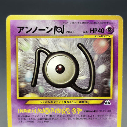 Unown N LV.14 Neo Discovery No.201 Old Back LP 2000 Japanese Pokemon Card