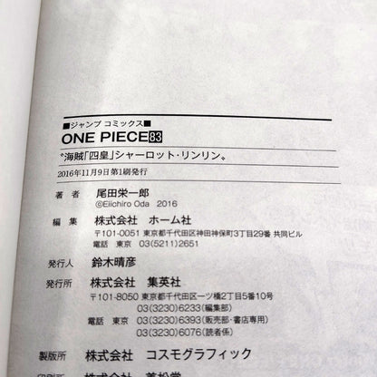 One Piece 1st Printing Vol 83 First Edition Japanese 2016 Eiichiro Oda R1