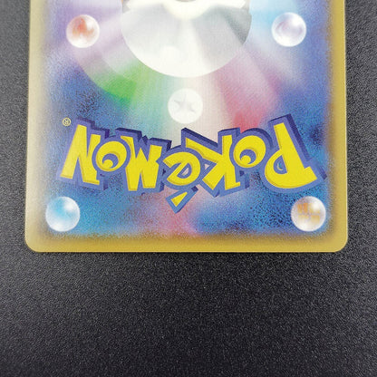 Charizard V S4a Shiny Star V 307/190 Near mint 2020 Japanese Pokemon Card